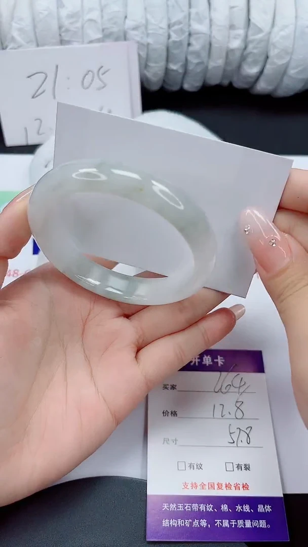 石英质玉手镯未镶嵌264-57/58