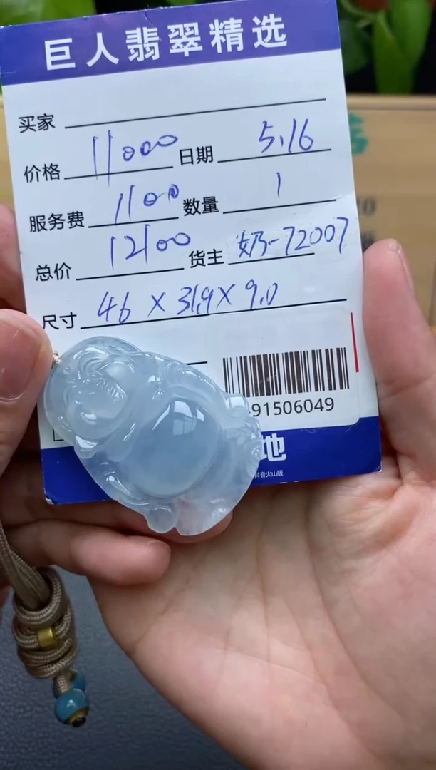 颈饰未镶嵌翡翠多人-91506049