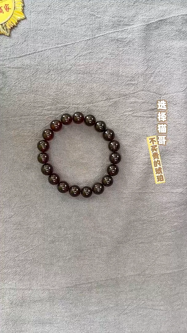 手串琥珀未镶嵌血珀10mm手串 多样性发其一