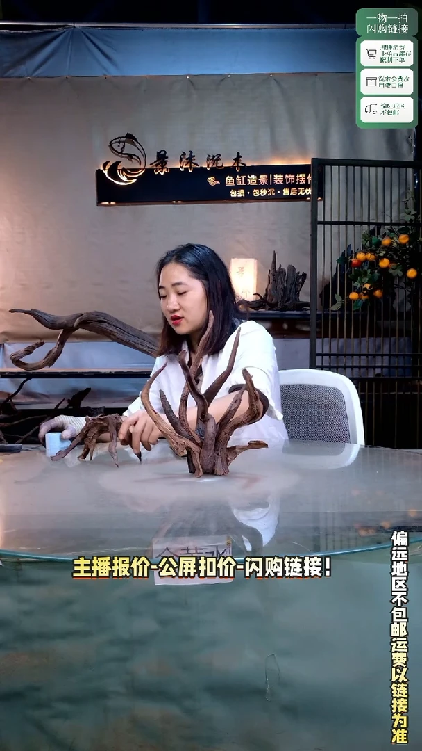 诚**鲜景沐沉木C818