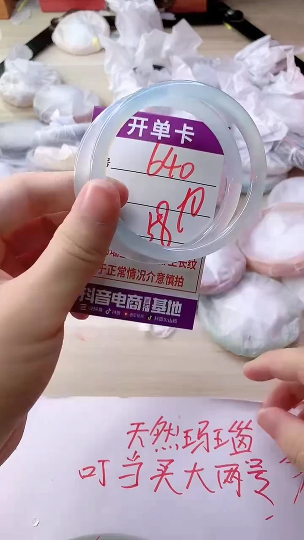 手镯玛瑙/玉髓未镶嵌640