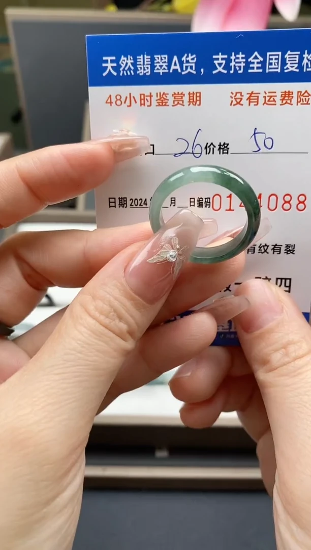 【闪购商品】翡翠戒指未镶嵌天然A货翡翠戒圈4088