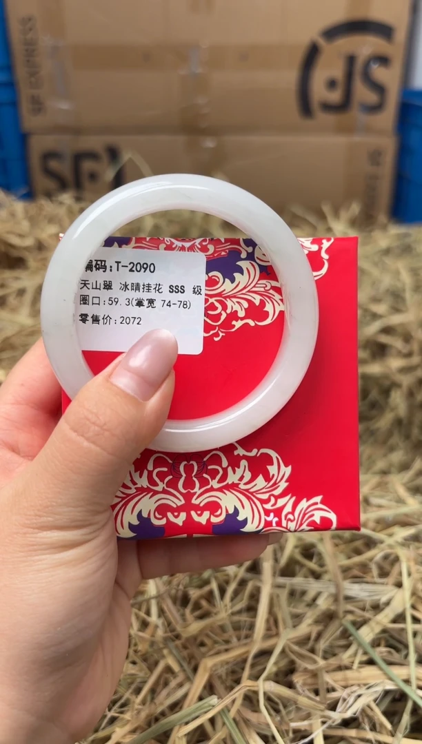 未镶嵌手镯石英质玉T-2090