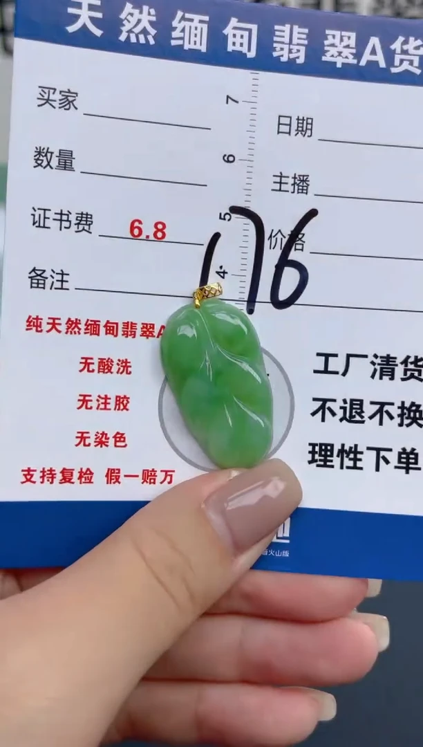 颈饰18K金镶嵌翡翠天然A货缅甸翡翠  176