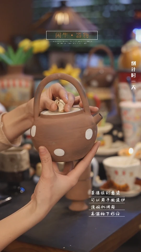 【闪购商品】景德镇可爱设计师款陶瓷