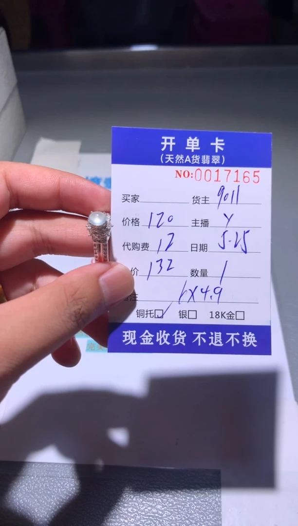 定制翡翠未镶嵌天然翡翠9011