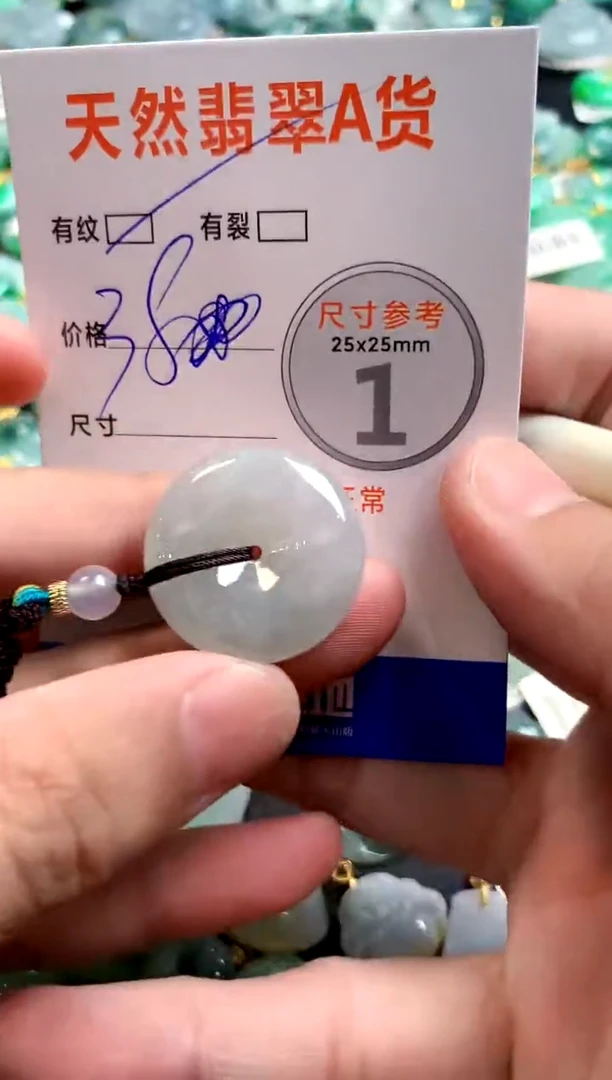 颈饰未镶嵌翡翠13001413