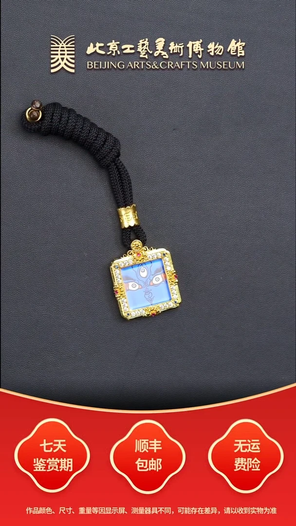 吊坠B1108GMD662（多样性发货）手绘彩绘方款唐卡黑财神眼