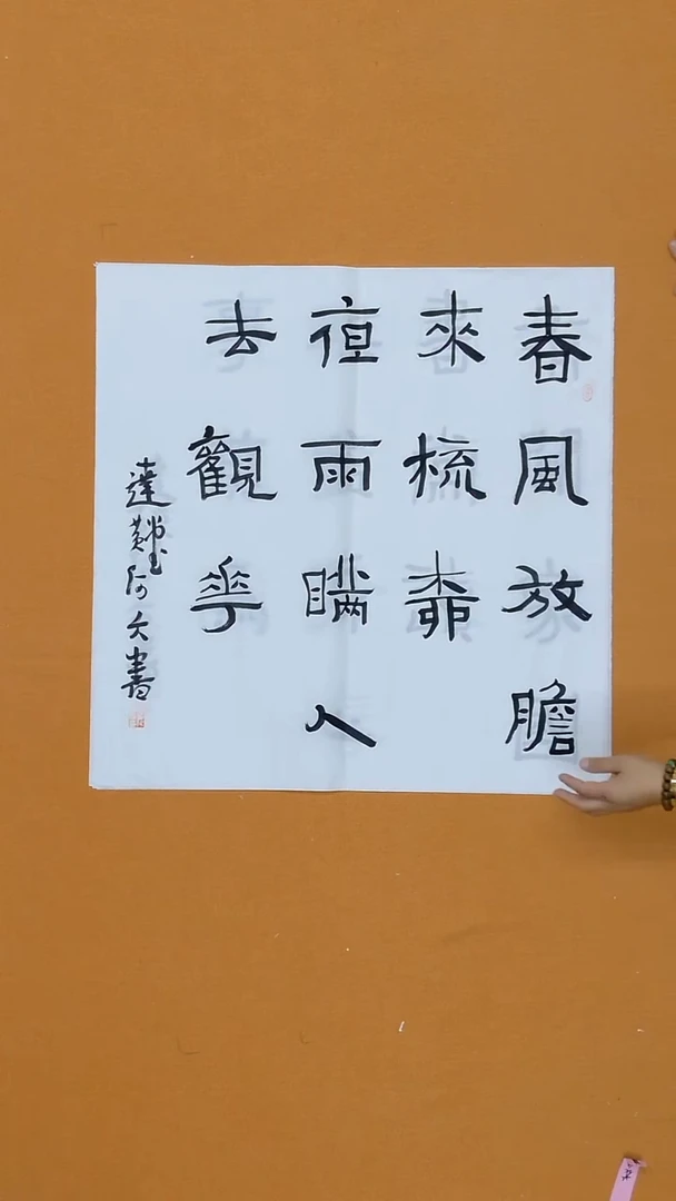 书法黄阿六 江西常务理S    兰亭 68*68