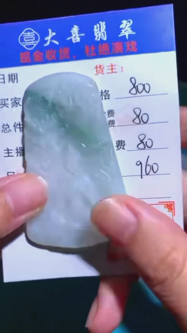 未镶嵌定制翡翠毛货-不退不换-