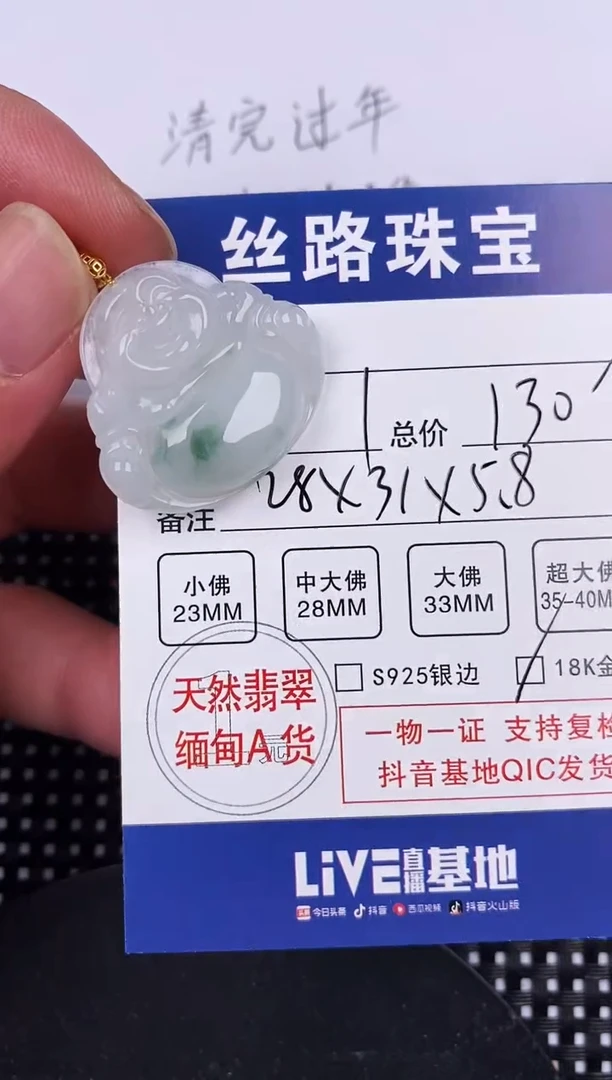 【闪购商品】翡翠颈饰18K金镶嵌挂件