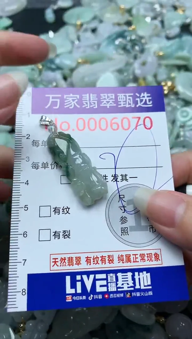 吊坠(不含链)未镶嵌翡翠6070