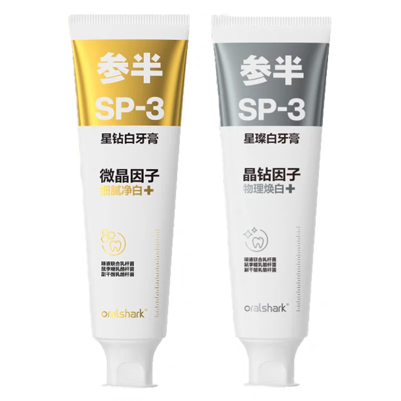 参半SP-3星钻白星璨白牙膏清水白桃绿野青提160克原装正品