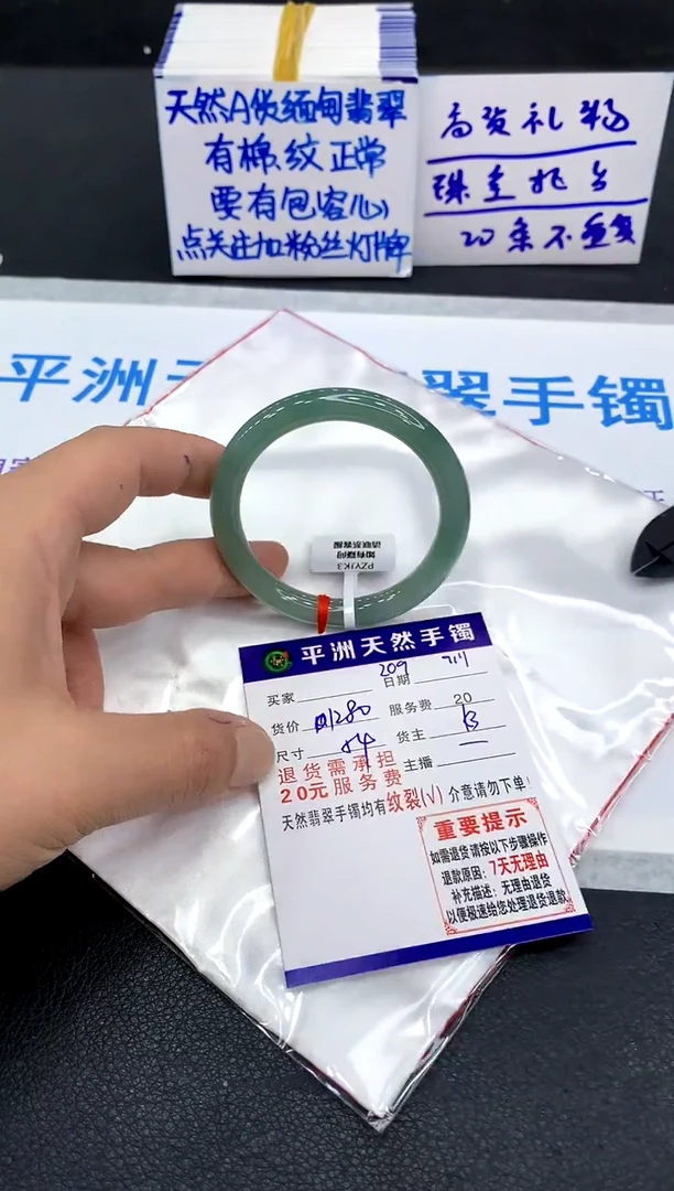 未镶嵌手镯翡翠1