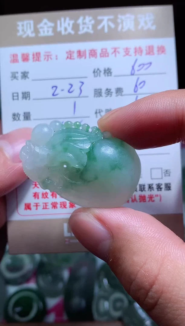 【闪购商品】定制翡翠未镶嵌翡翠毛货定制461505