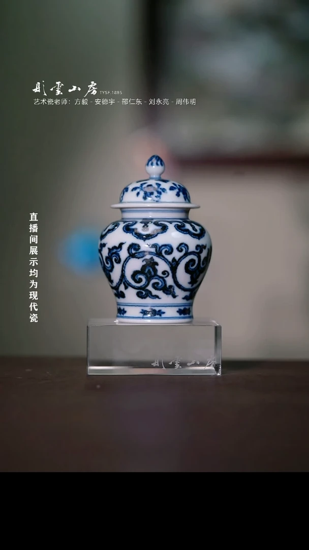 摆件瓷且斋慕明如意番莲纹小将军罐