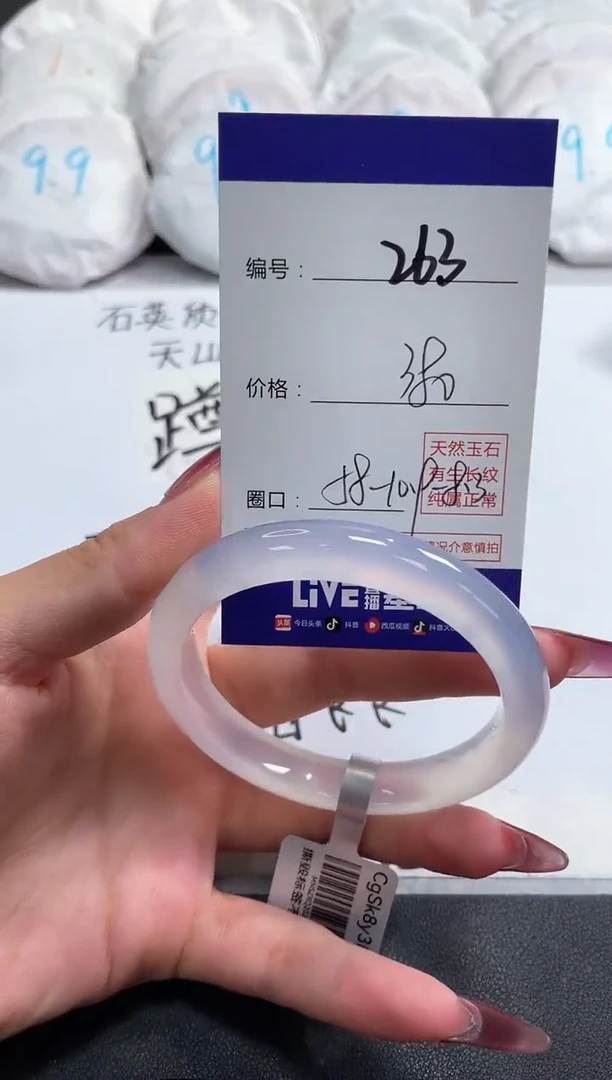 【闪购商品】玛瑙/玉髓手镯未镶嵌263