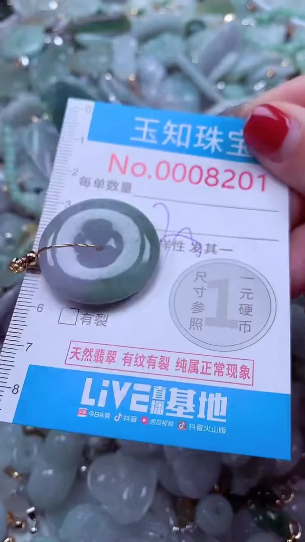 吊坠(不含链)未镶嵌翡翠8201
