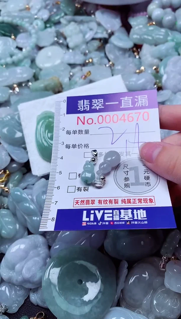 吊坠(不含链)未镶嵌翡翠4670