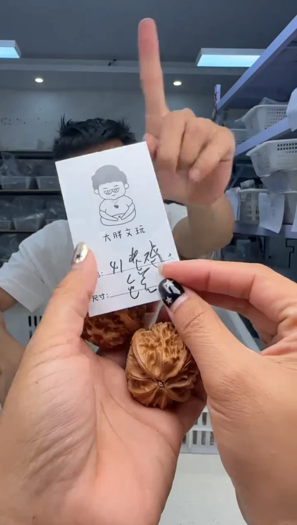 文玩核桃把件41老款鸡心