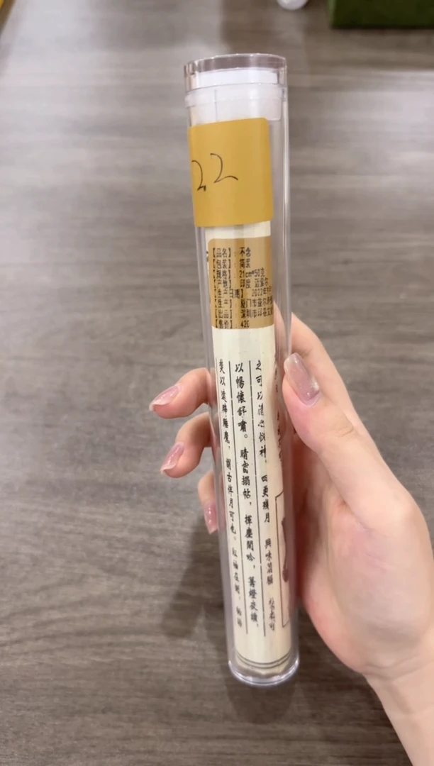 线香线香编码22-不念50克简装