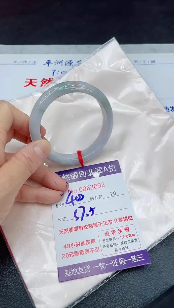 【闪购商品】翡翠手镯未镶嵌11111111