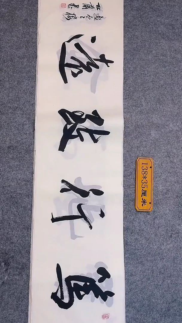 书法035中书协 杜潇书法放漏