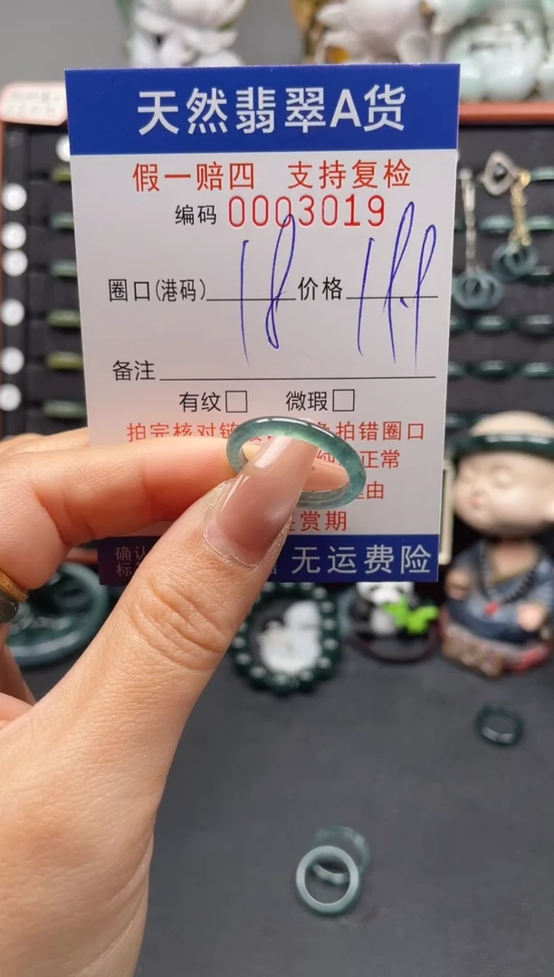 未镶嵌戒指翡翠18*3019