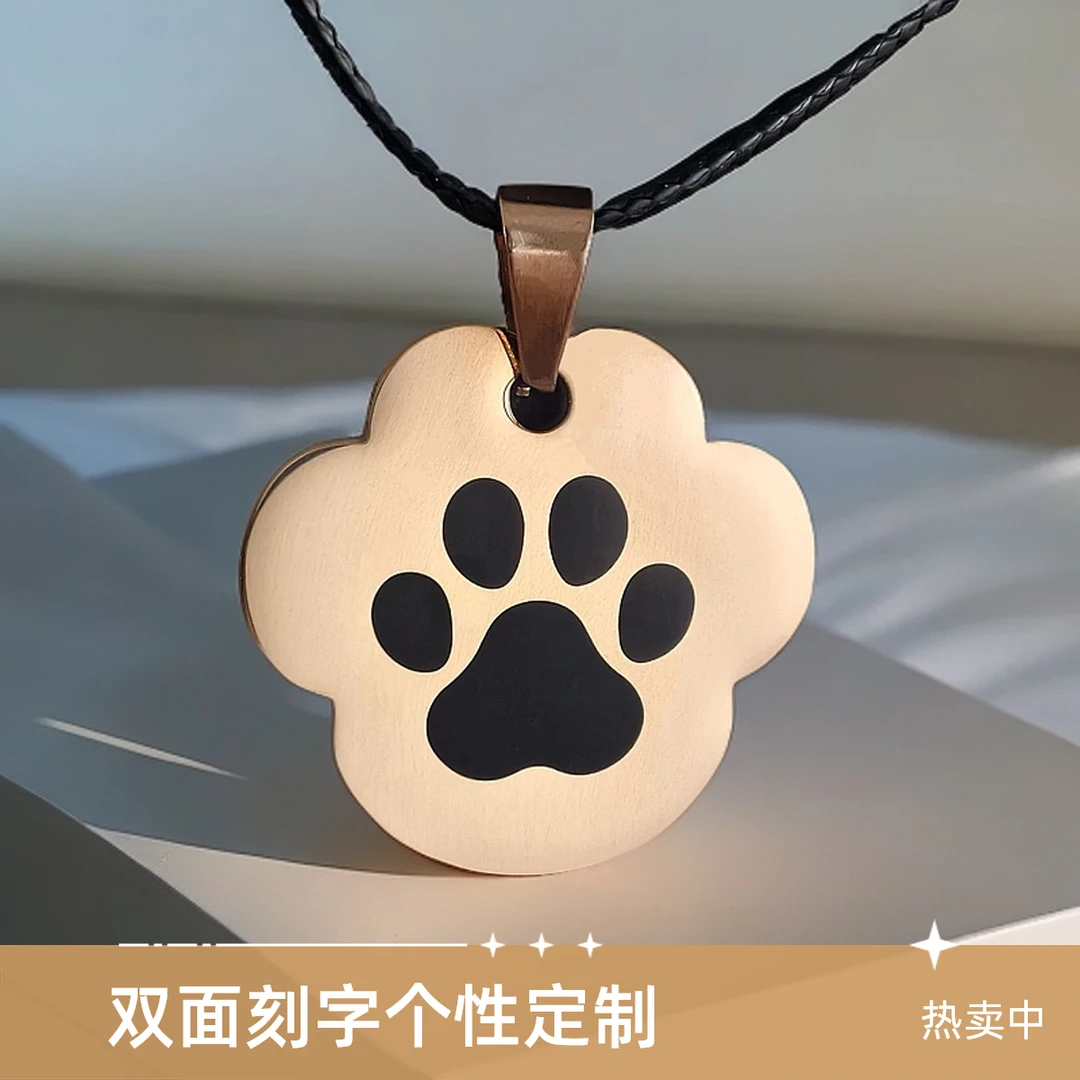 爪子形状小狗牌吊坠项链定制刻字狗爪猫爪吊牌定制双面定制