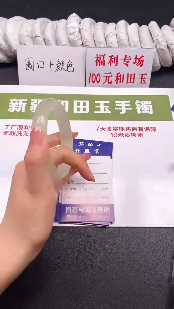 和田玉手镯未镶嵌153-7-57