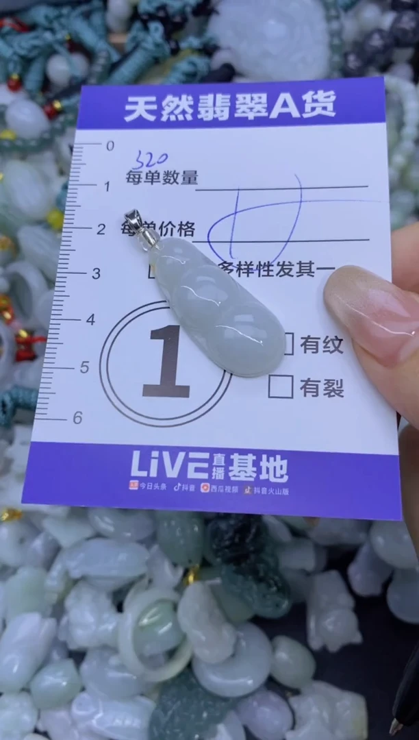 颈饰未镶嵌翡翠天然翡翠A货批量多样性发一件