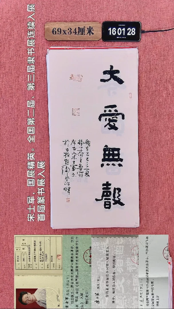 书法583          宋老师书法作品