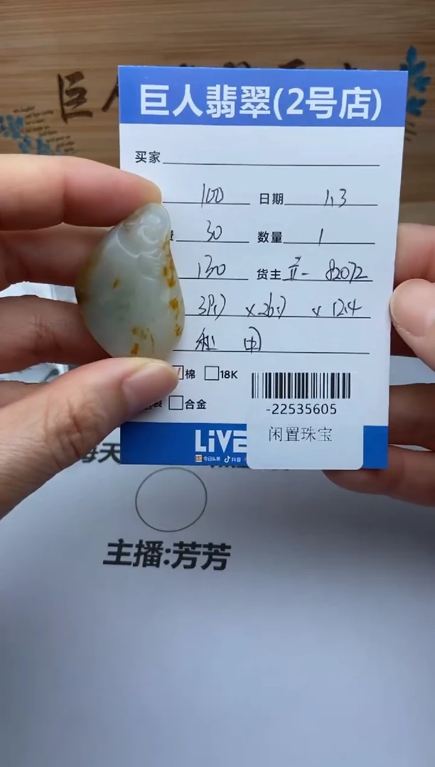 颈饰未镶嵌和田玉多人-22535605