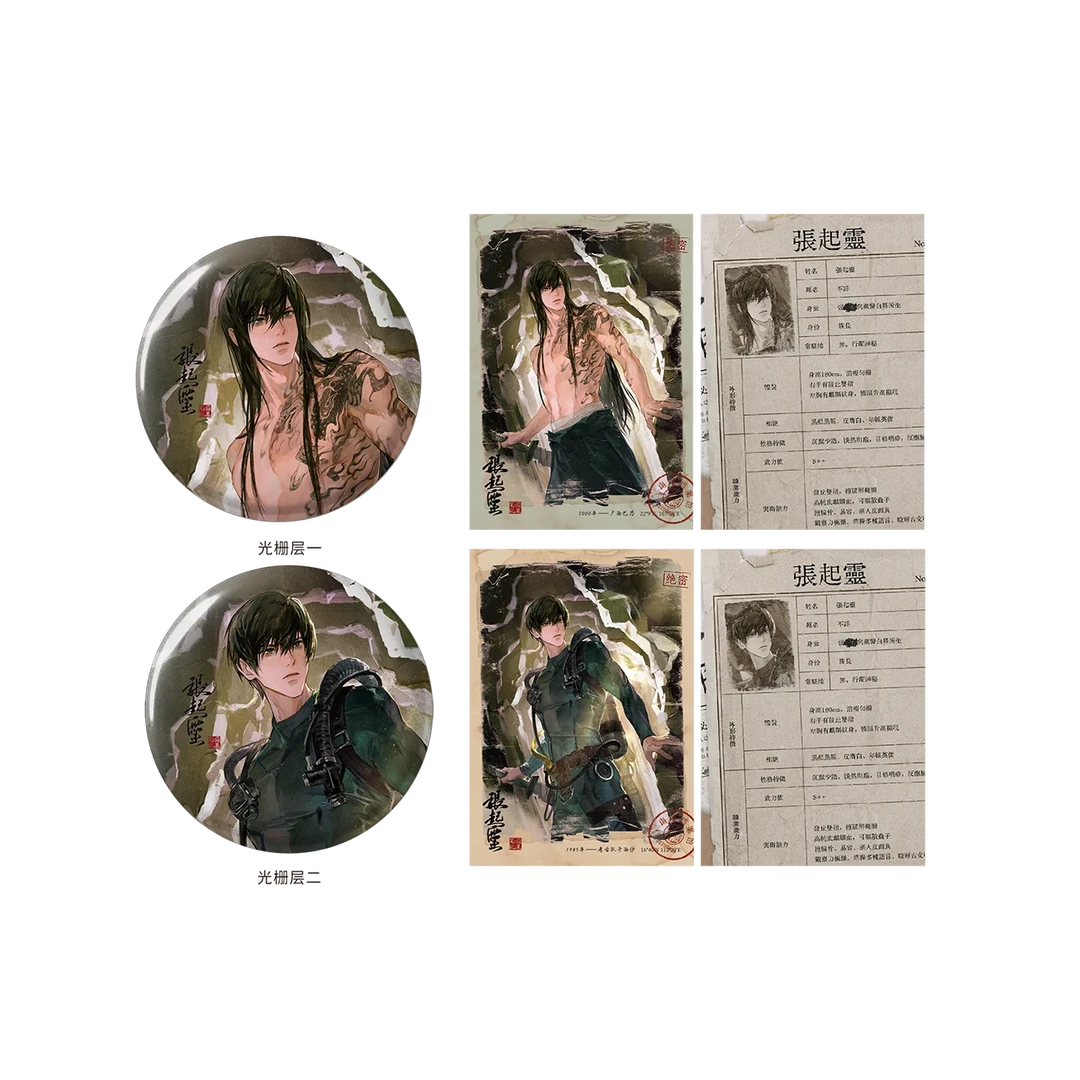 【bilibili预售】DMBJ 盗墓笔记 2025稻米节 叠影光栅吧唧&拍立得