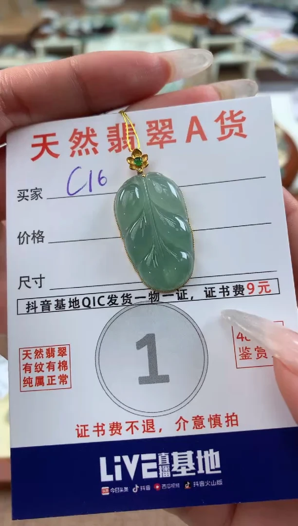 【闪购商品】翡翠颈饰18K金镶嵌天然A货翡翠挂件 
