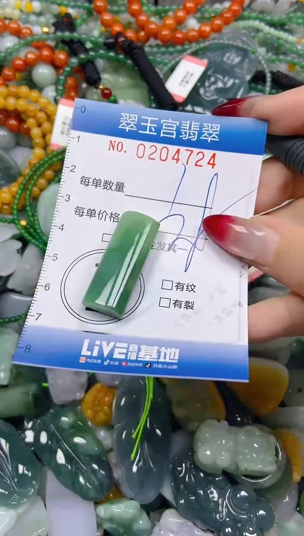 颈饰未镶嵌翡翠闪购C0204724