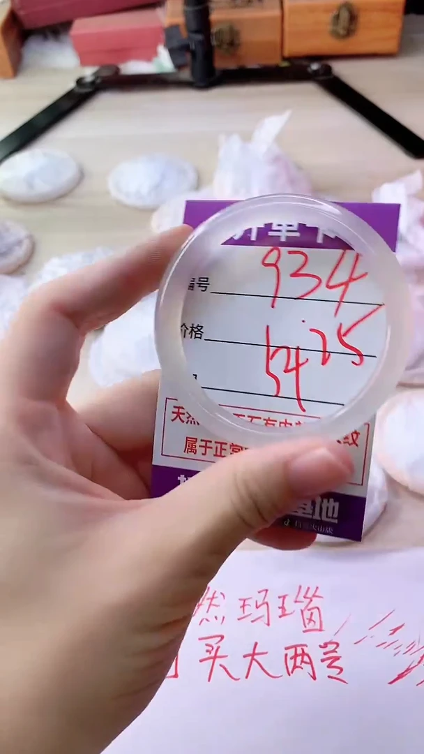 手镯玛瑙/玉髓未镶嵌934