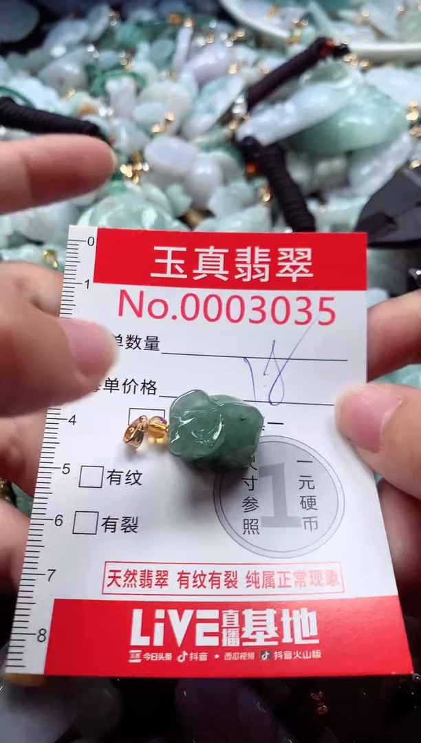 吊坠(不含链)未镶嵌翡翠3035