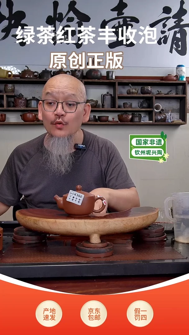 陶瓷/紫砂/建盏/茶周边/
