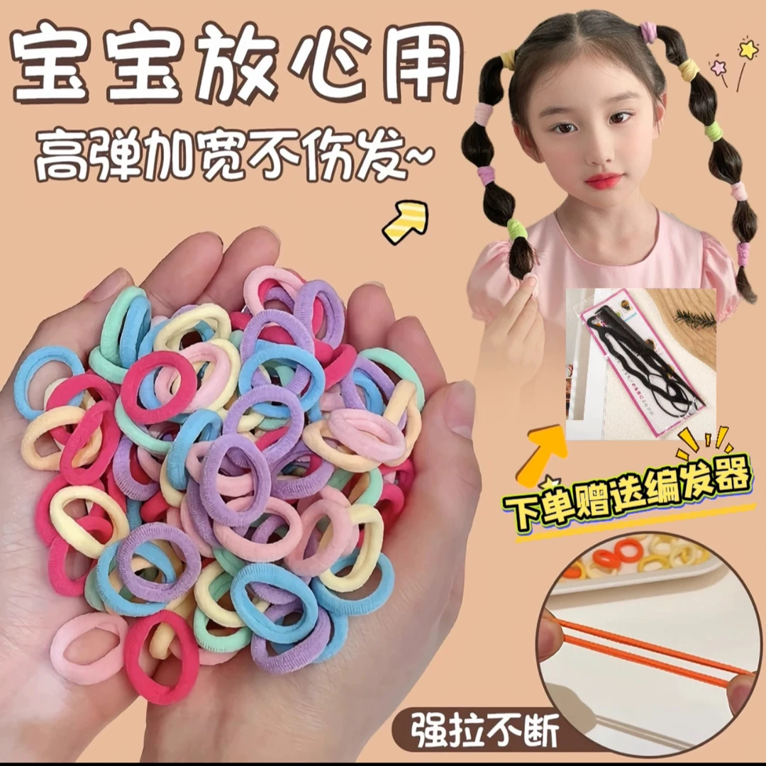 新款儿童彩色皮筋发绳头饰不伤弹力女童宝宝发饰可爱头绳儿童皮筋