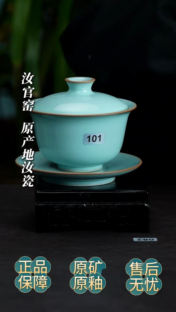 瓷片三才元宝纯手工