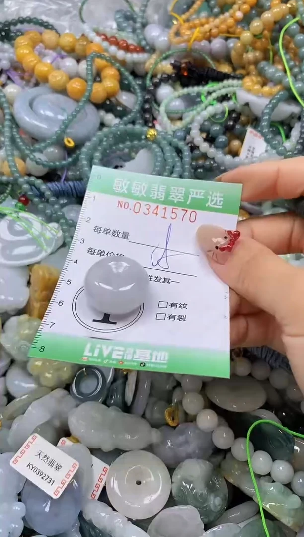 颈饰未镶嵌翡翠闪购0341570