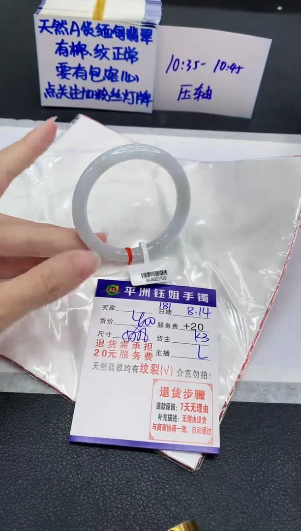 翡翠手镯未镶嵌1