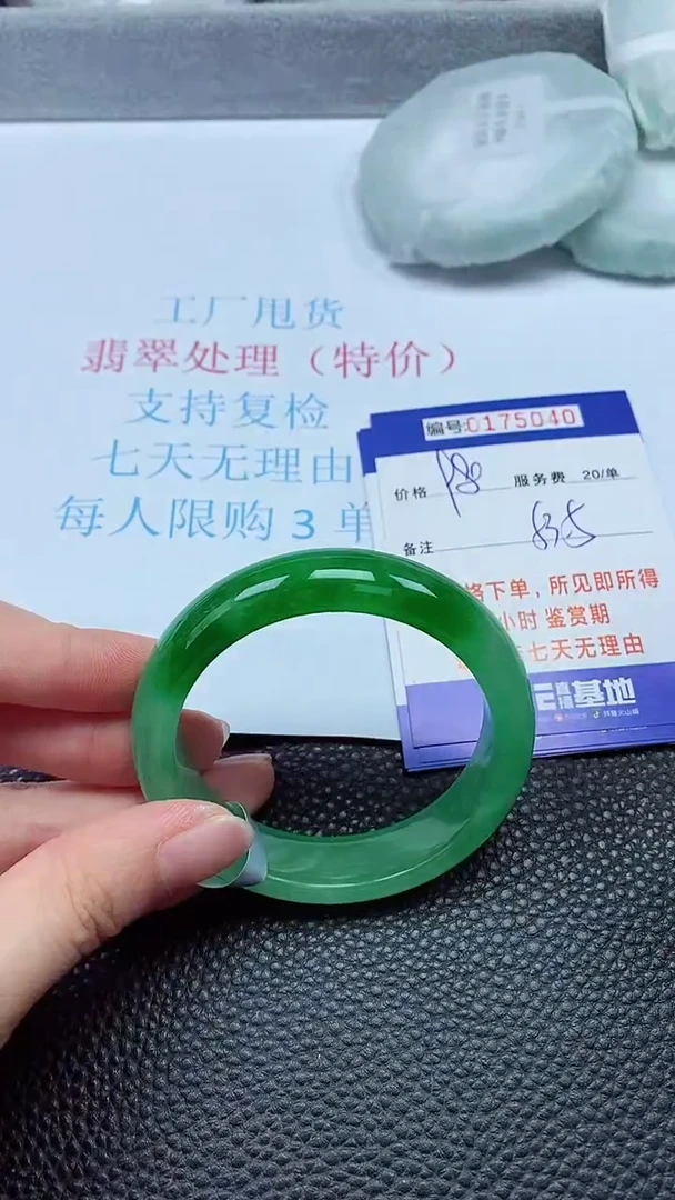 拍下以实物为准00175040