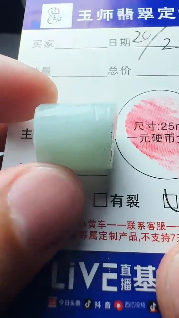 【闪购商品】定制翡翠未镶嵌无