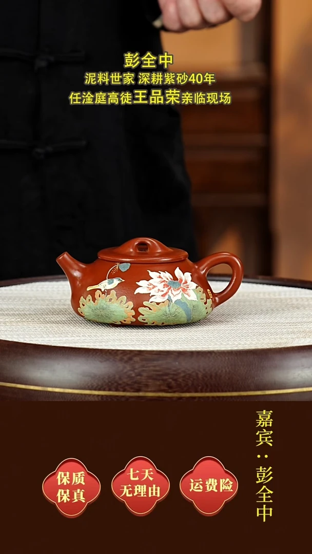 茶壶紫砂27彭全中  石瓢  朱泥  260毫升