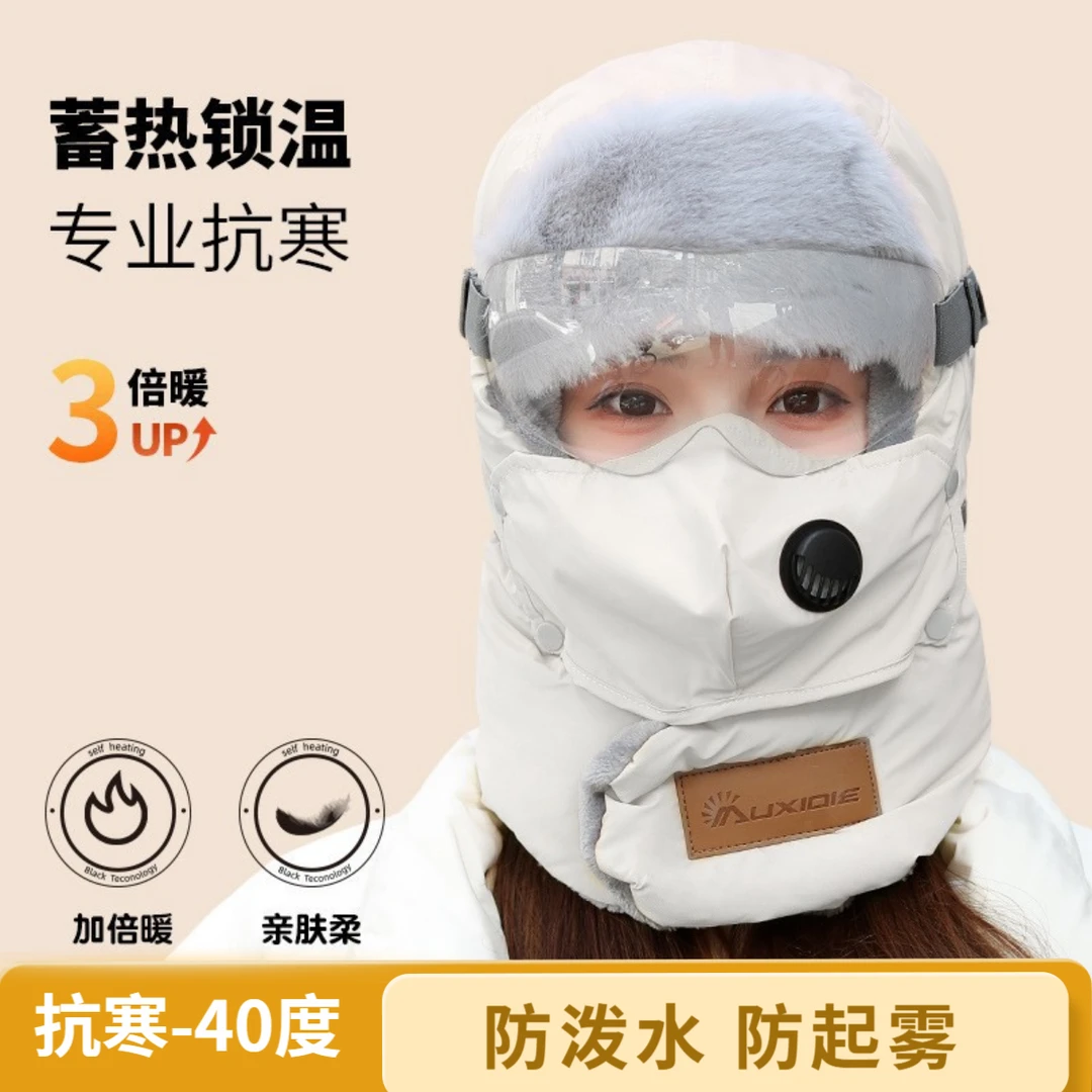 冬季骑车防寒防风加厚滑雪骑行户外遮脸秋冬户外装备神器保暖帽