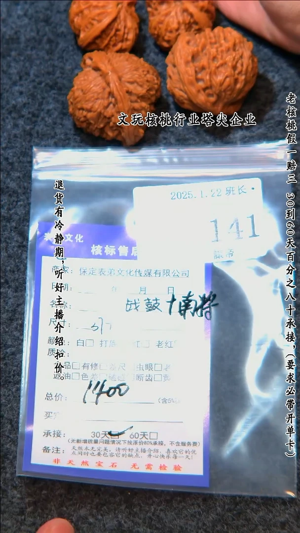 【闪购商品】文玩核桃吊坠141战鼓+南疆石