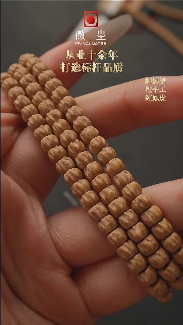 【闪购商品】柏香籽/百香籽手串发烧5.5mm 直切顺