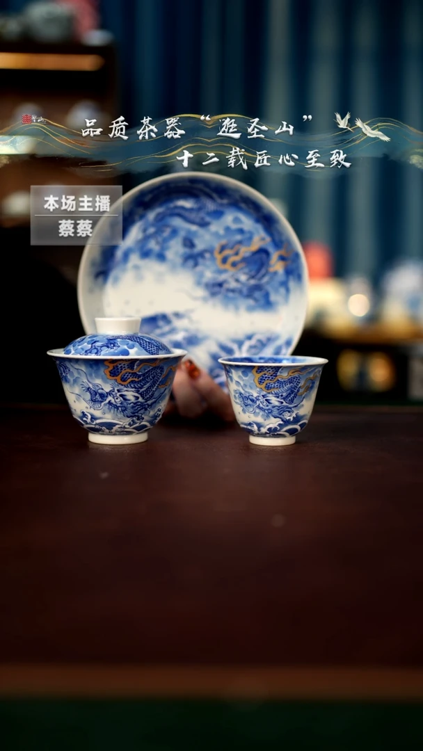 【闪购商品】青花粉彩鱼化龙三件套